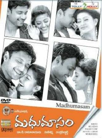 Сезон весны (фильм 2007)