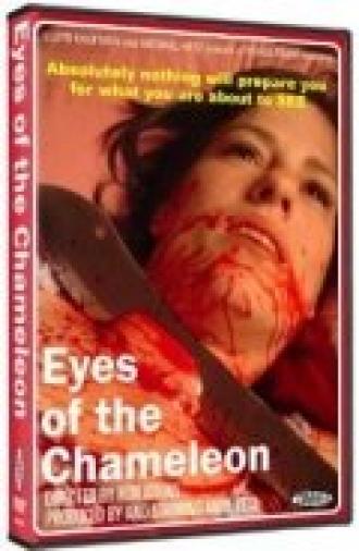 Eyes of the Chameleon (фильм 2005)