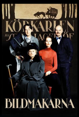 Люди кино (фильм 2000)