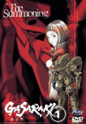 Гасараки (сериал 1998)