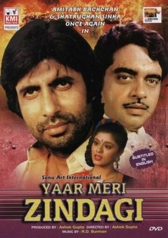 Yaar Meri Zindagi (фильм 2008)