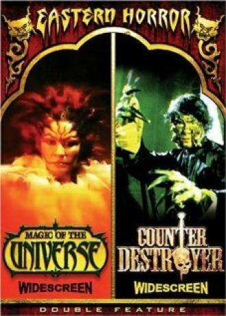 The Vampire Is Still Alive (фильм 1989)