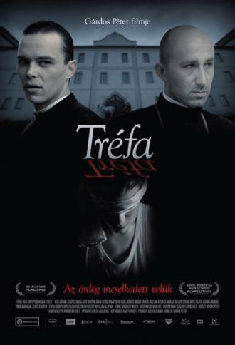 Выходка (фильм 2008)