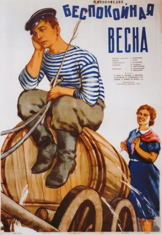 Беспокойная весна (фильм 1956)