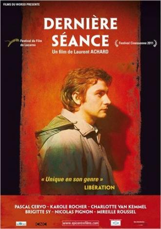 Последний сеанс (фильм 2011)