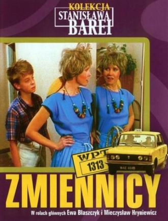 Предупреждения (сериал 1986)