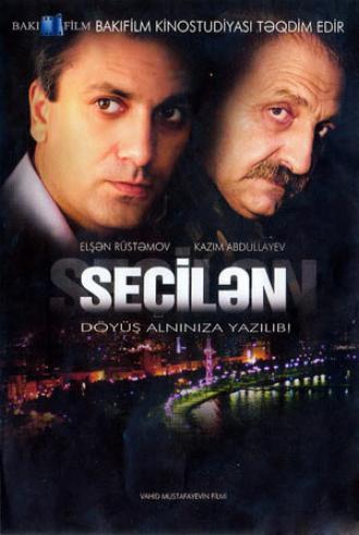 Избранный (фильм 2008)