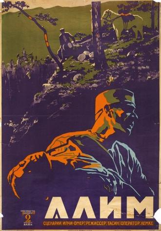 Алим (фильм 1926)
