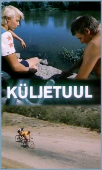 Боковой ветер (фильм 1983)