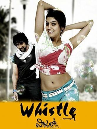 Whistle (фильм 2013)