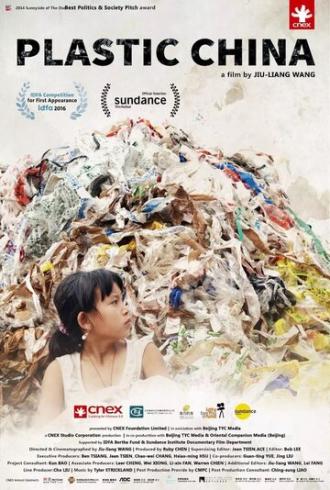 Пластиковый Китай (фильм 2016)