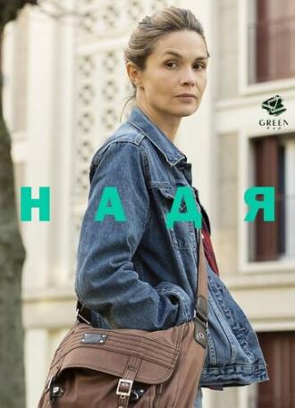 Надя (фильм 2016)