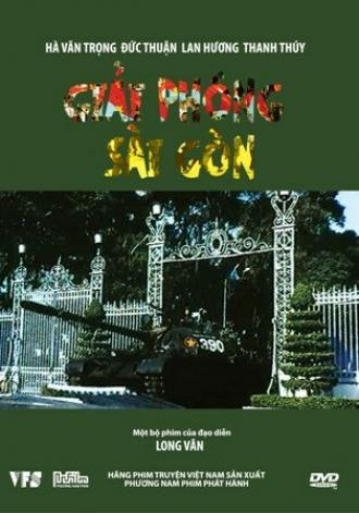 Освобождение Сайгона (фильм 2005)