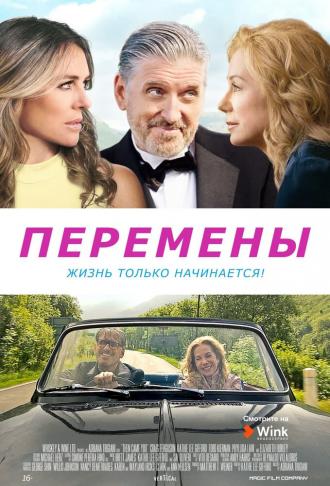Then Came You (фильм 2020)