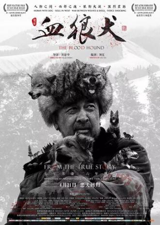 Кровавая гончая (фильм 2016)