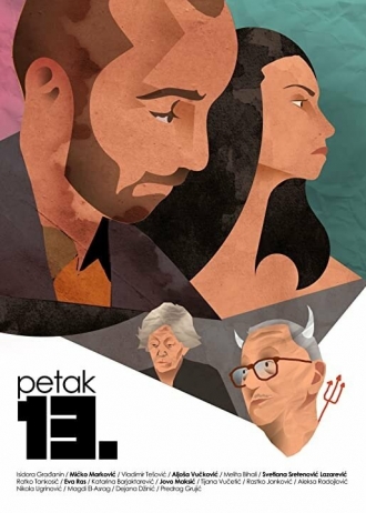 Petak 13 (фильм 2018)