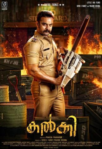 Kalki (фильм 2019)