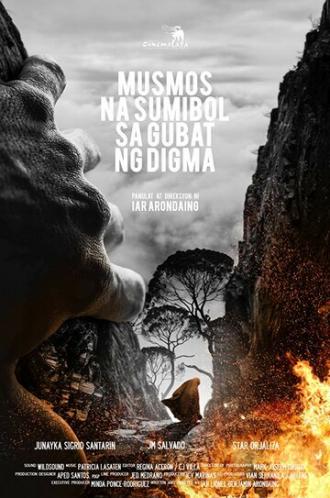 Когда вода безопасней земли (фильм 2018)