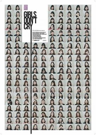 BNK48: Девчонки не плачут (фильм 2018)