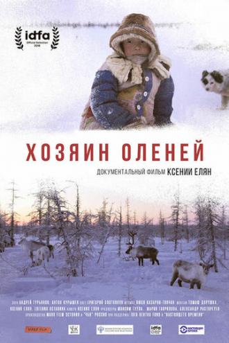 Хозяин оленей (фильм 2018)
