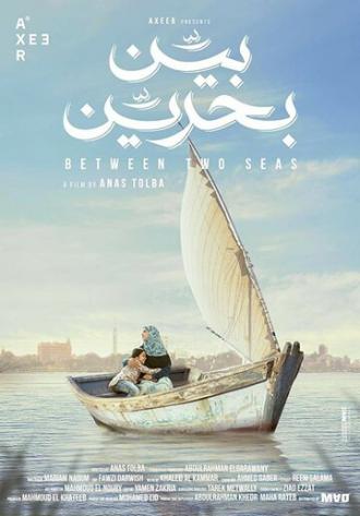 Между двумя морями (фильм 2019)