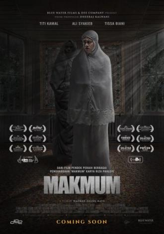 Тот, кто молится с тобой (фильм 2019)