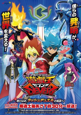 Yu-Gi-Oh! Sevens (сериал 2020)