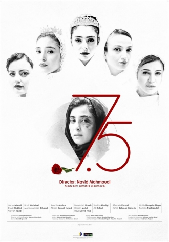 Seven and a Half (фильм 2019)