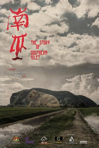 The Story of Southern Islet (фильм 2020)