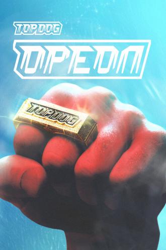 Top Dog: Ореол (сериал 2023)
