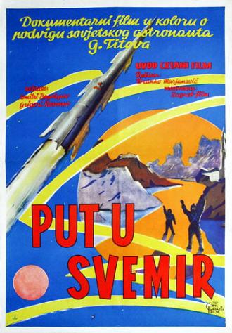 Атомная энергия для мирных целей (фильм 1956)