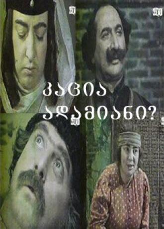Человек ли он? (фильм 1979)