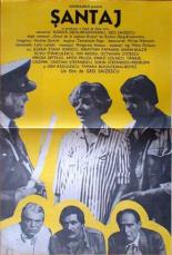 Шантаж (1982)