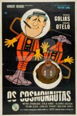 Космонавт 1962