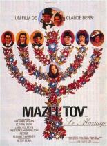 Мазел Тов, или Свадьба (1968)