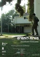 Bagrut Lochamim (2012)