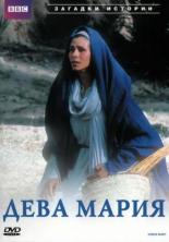 BBC: Дева Мария 2002