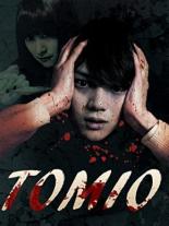 Томио 2011