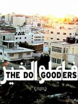 The Do Gooders (2013)