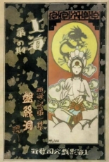 Pan si dong 1927
