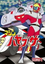 Machine Hayabusa (1976)