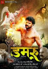 Damru (2018)