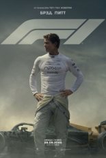 Формула 1 F1 (2025)