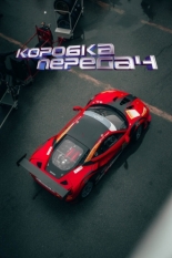 Коробка передач 2023