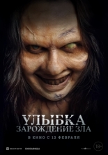 Улыбка. Зарождение зла 2024