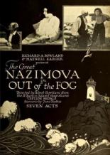 Из тумана 1919