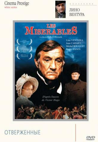 Отверженные (фильм 1982)