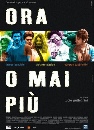 Сейчас или никогда (фильм 2003)