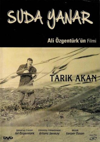 Su da yanar (фильм 1987)