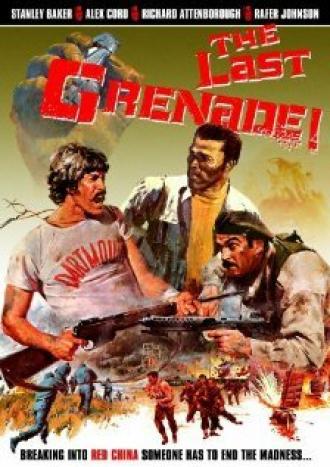 Последняя граната (фильм 1970)